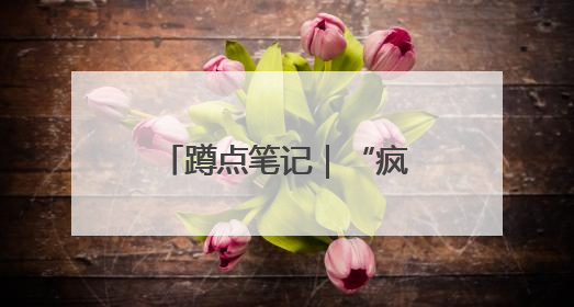 蹲点笔记｜“疯狂”的分拣工