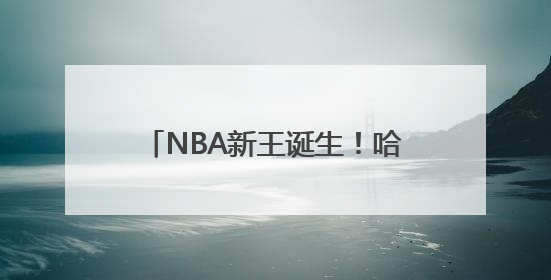 NBA新王诞生！哈利伯顿跟腱重伤，雷霆迁至俄城后首次夺冠